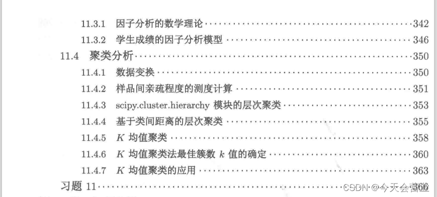 Python数学实验与建模：目录_python数学建模算法与应用目录-CSDN博客