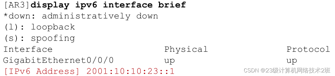 构建IPv6网络实验