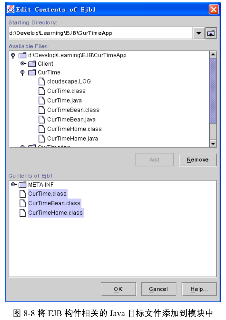 图8-8 将EJB构件相关的Java目标文件添加到模块中