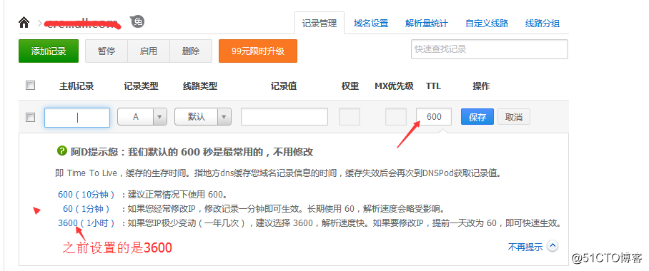 对公司网站DNS解析异常的排查与处理