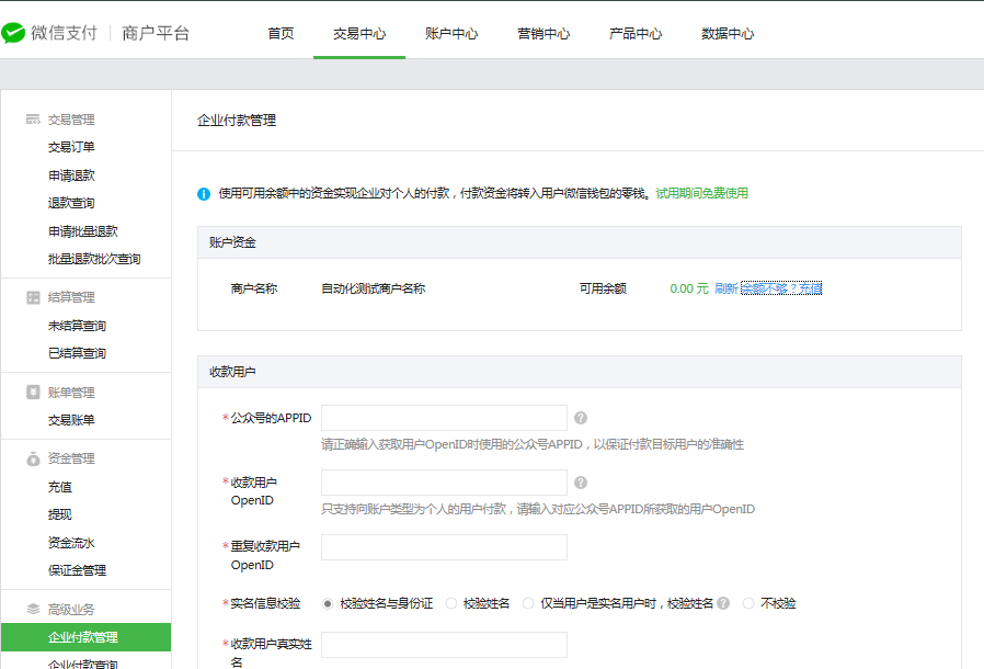 付款
