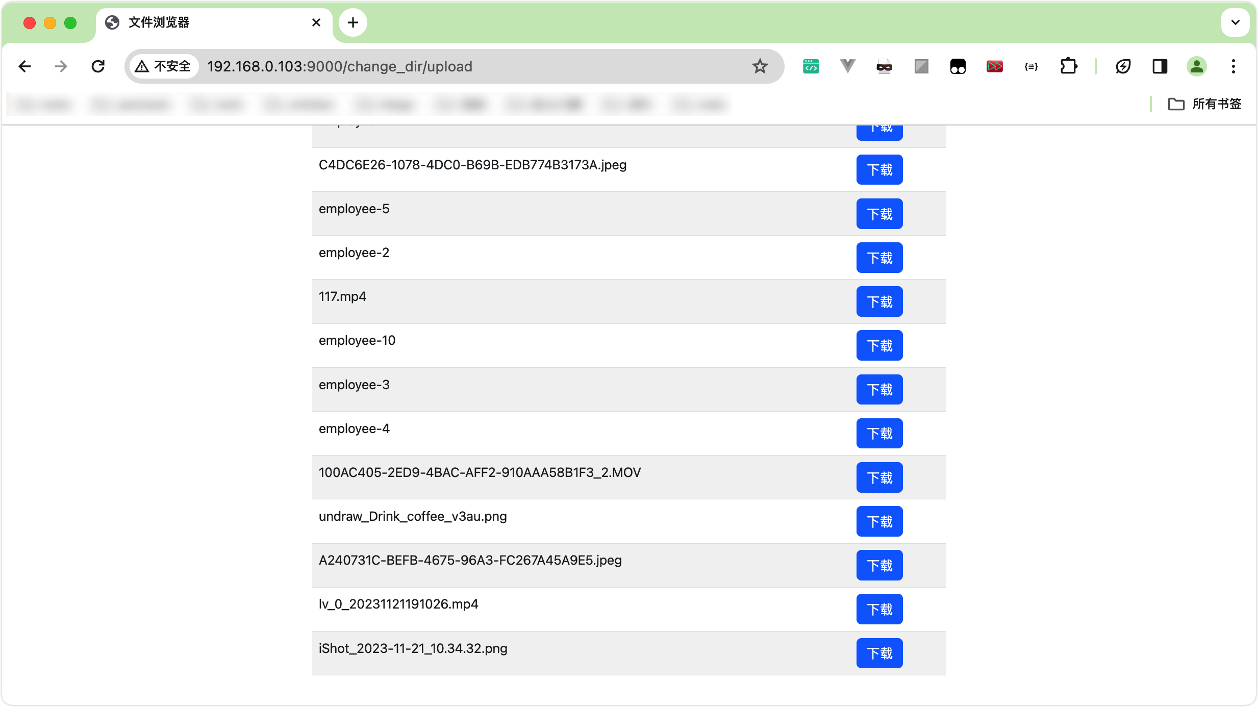 详细的文件列表