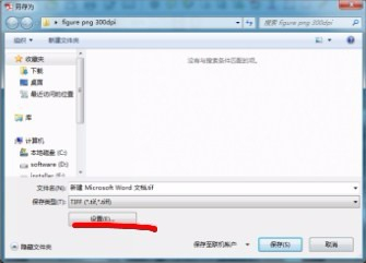 如何使图片达到300dpi