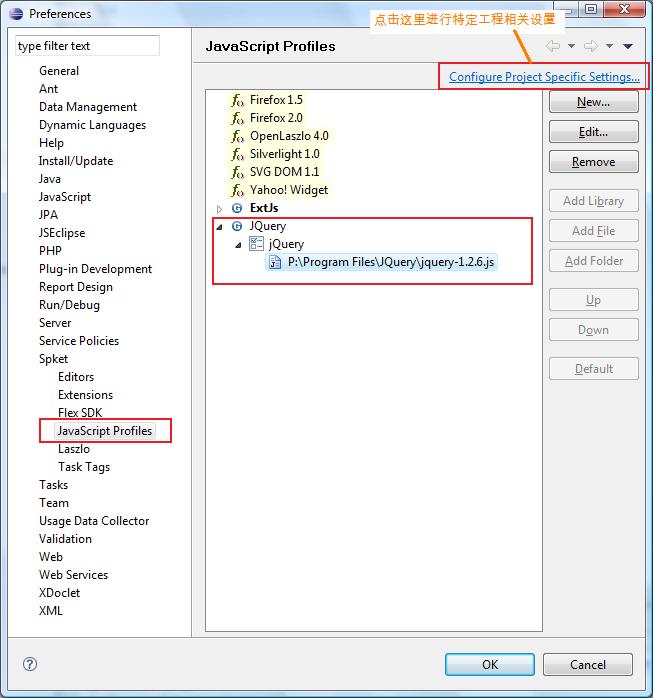 Eclipse配置Javascript开发环境图文教程_怎么在ecilpse里配置js-CSDN博客