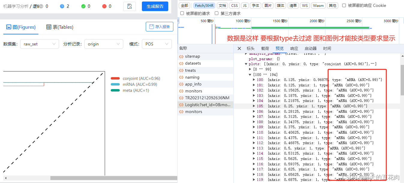js处理数据(过滤)插图7 js处理数据(过滤)