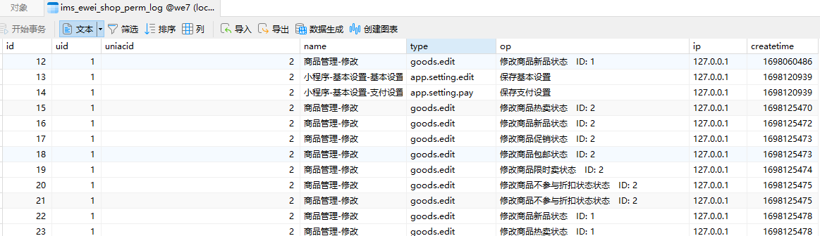 Plog日志系统在人人商城中的实现与调用-CSDN博客