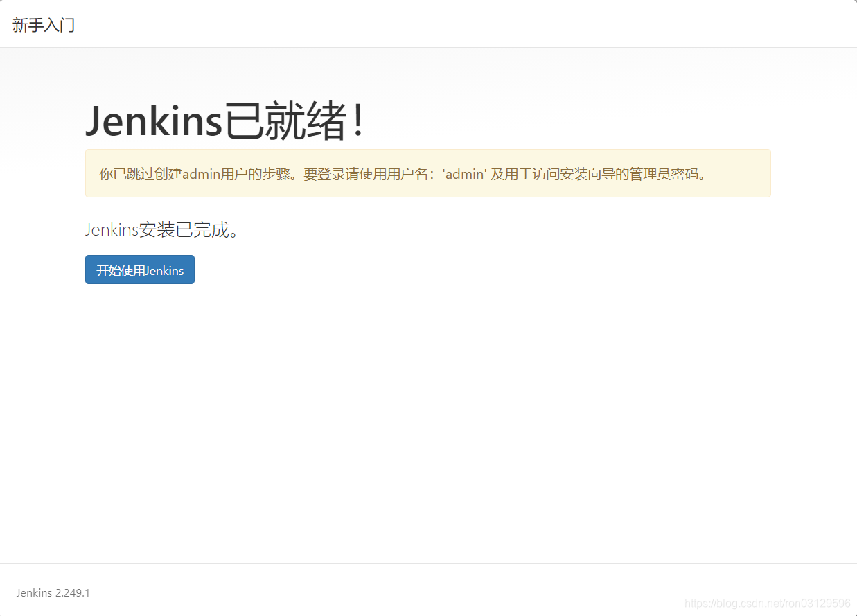 安装就绪