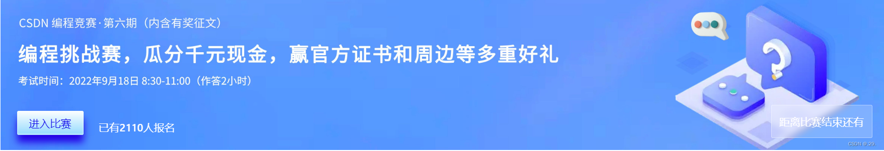 > 提示:可图文并茂简单介绍大赛相关参赛时间/主办方/含金量等。