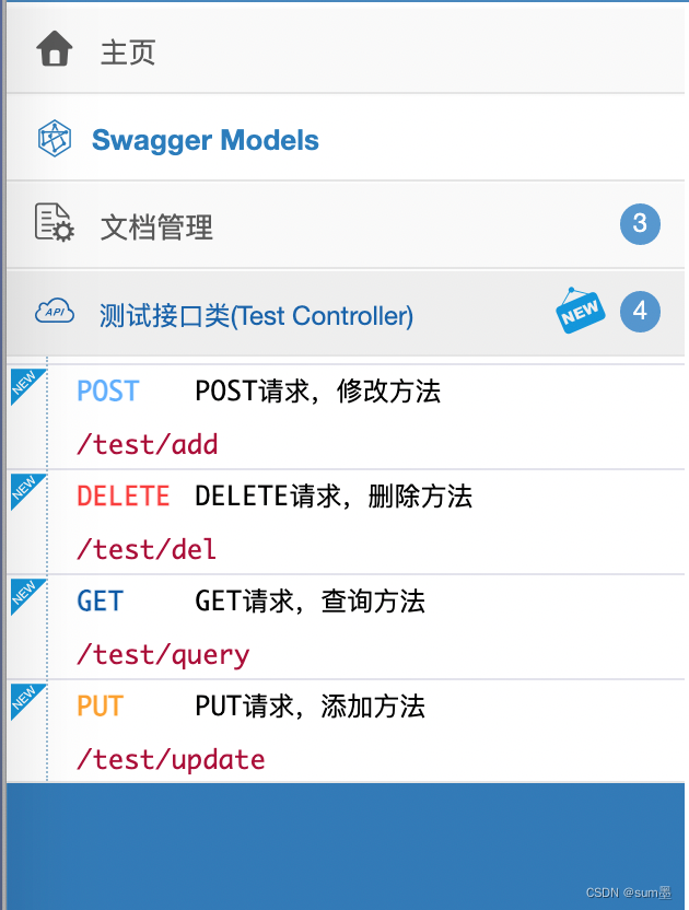 简单易懂,高效实用的接口文档编写技巧插图7 在这里插入图片描述
