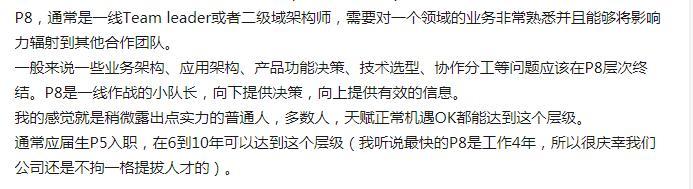 阿里P7架构师分享面试技术经验！（价值决定你的薪资）