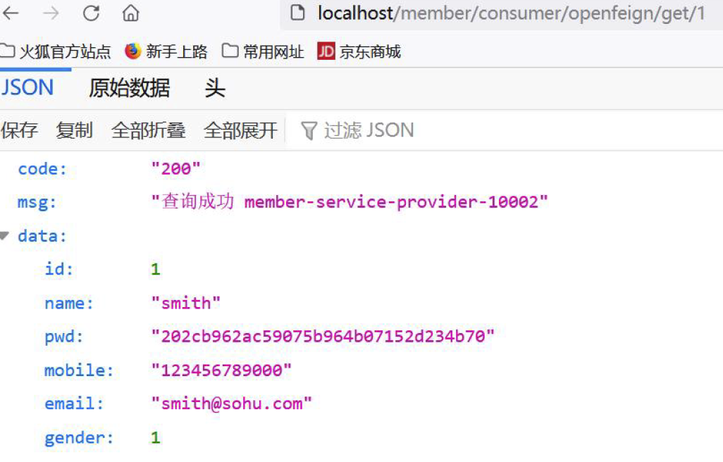springcloud openfeign 声明式webservice 客户端