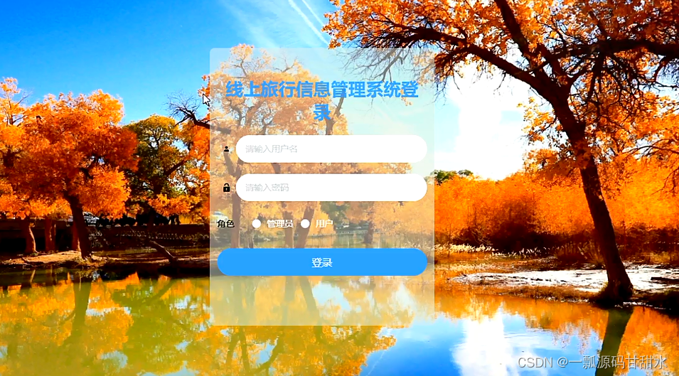 旅游网