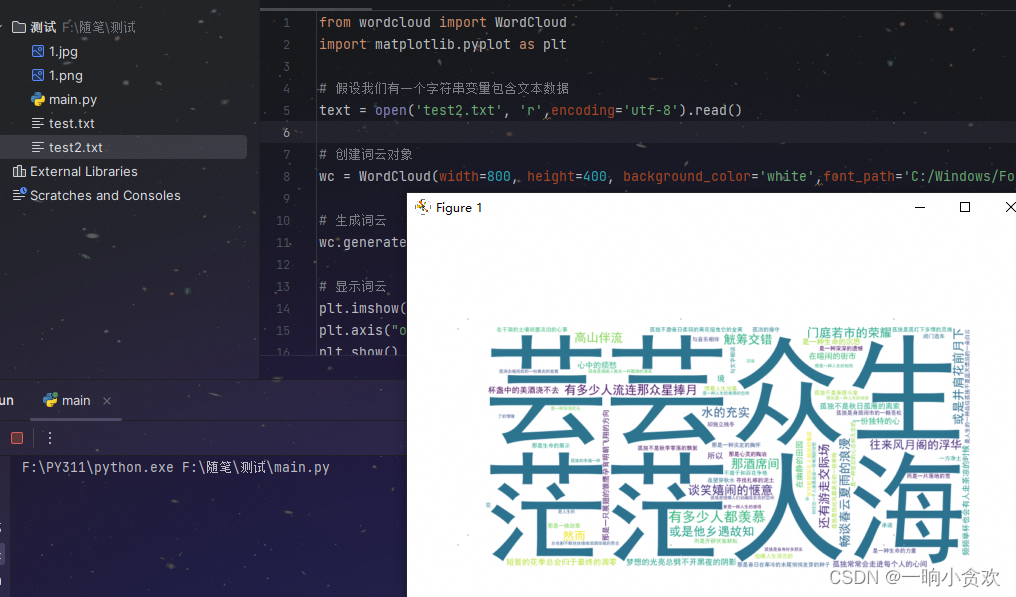 Wordcloud Matplotlib Python100个库分享第23个—wordcloud(词云图)-CSDN博客