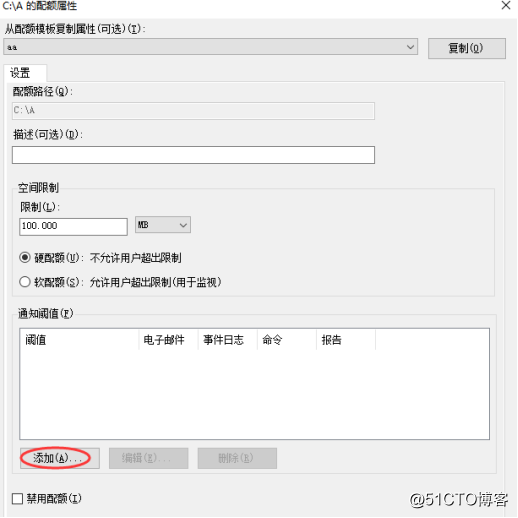 文件资源管理服务器中为指定的ftp用户开启磁盘配额