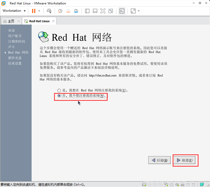 Red Hat Linux详细安装教程,一看就会_shrike-i386-disc1.iso-CSDN博客