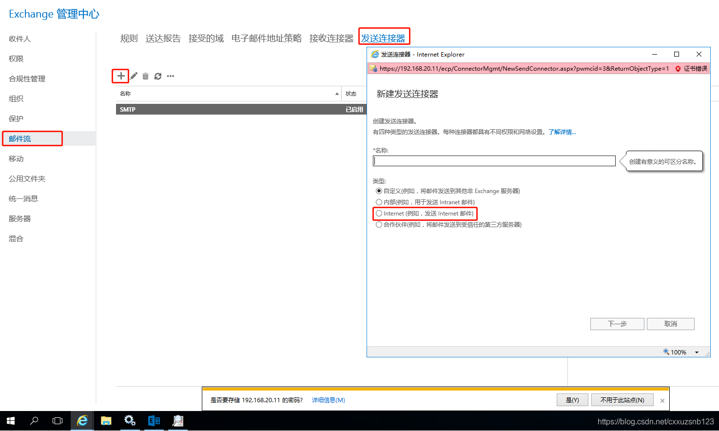 Exchange 2016安装与配置（二）_DAG_29