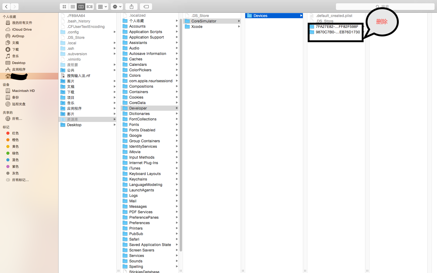 Xcode和模拟器的清除缓存