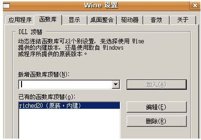 ubuntu安装wine ubuntu安装wine