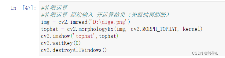 基于opencv图像形态学操作-礼帽与黑帽_礼帽操作和黑帽操作-CSDN博客