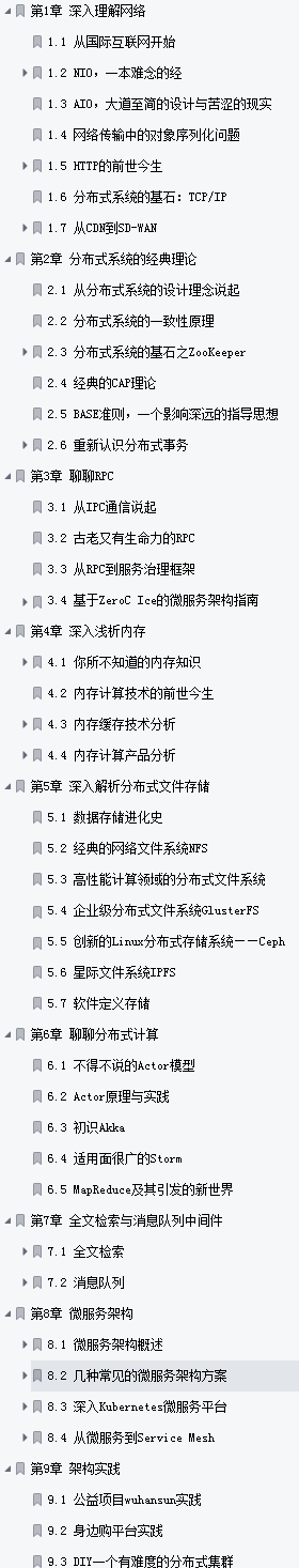 阿里内网流传P8大牛的“满级”分布式架构笔记，上线直接霸榜