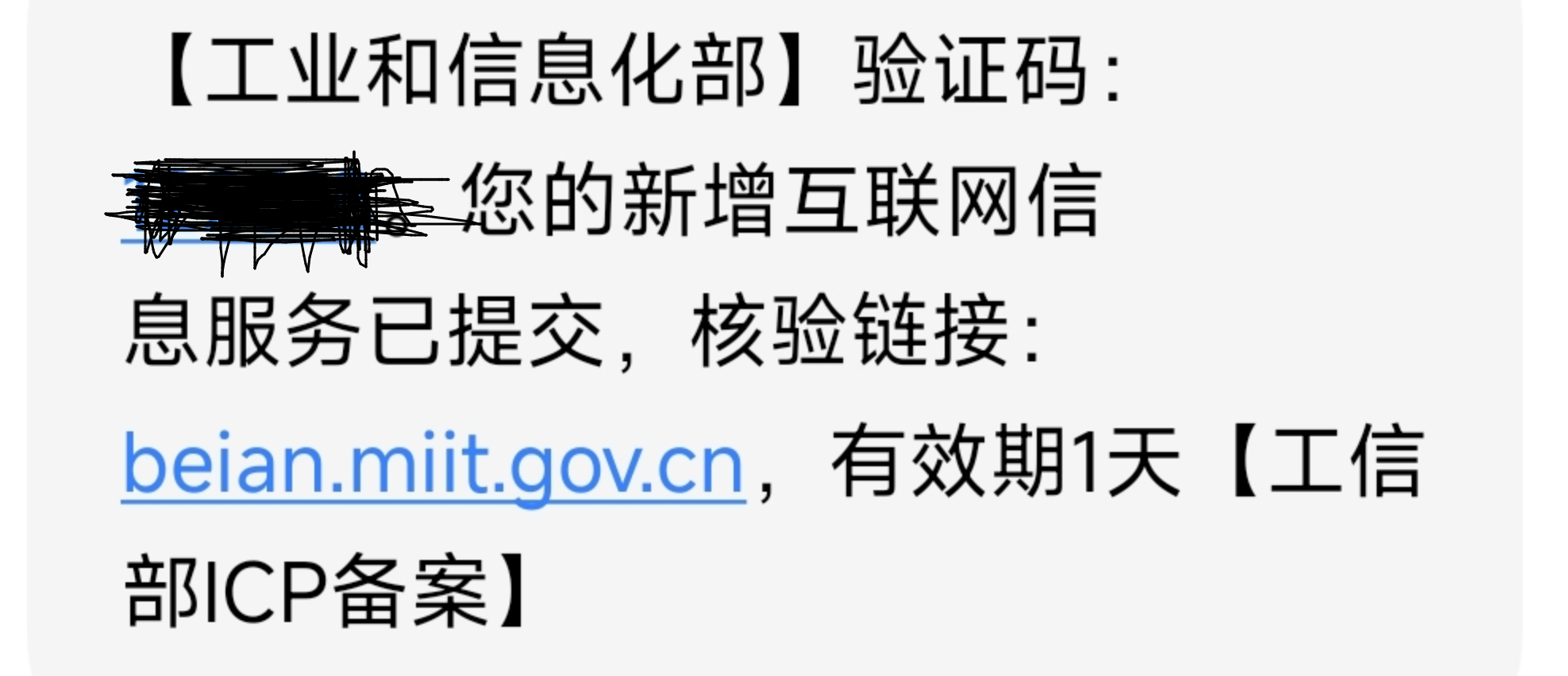 全网最全的域名解析和网站备案插图19 全网最全的域名解析和网站备案
