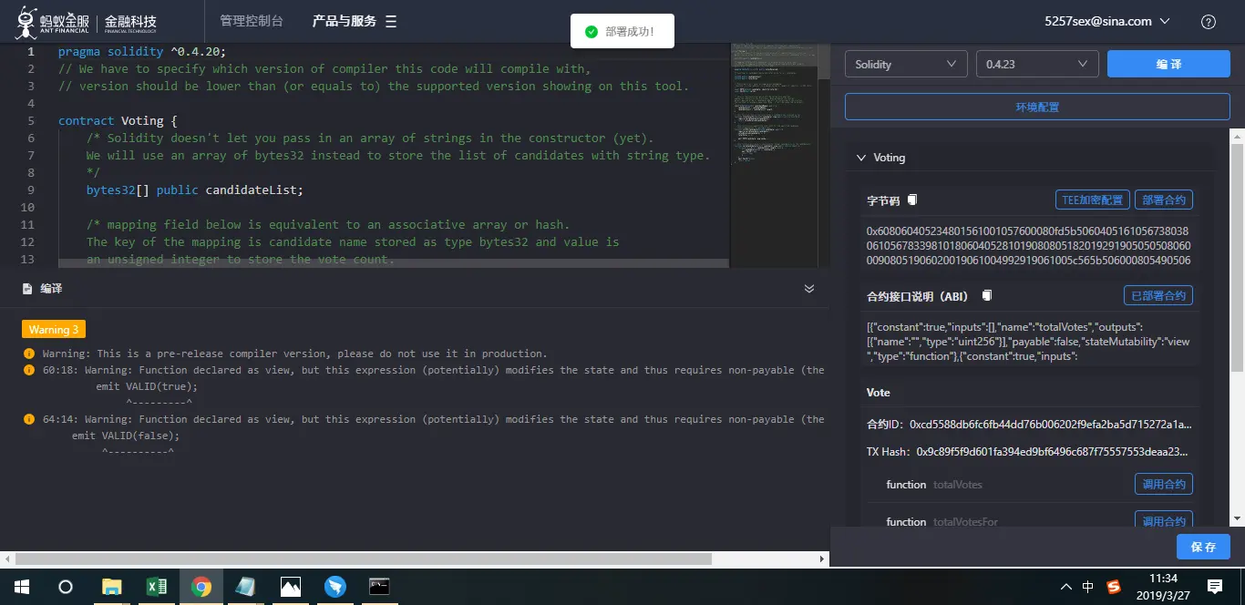 20.部署成功.png