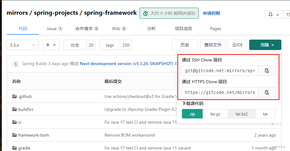 spring 5.3.7 源码搭建_spring源码仓库国内地址-CSDN博客