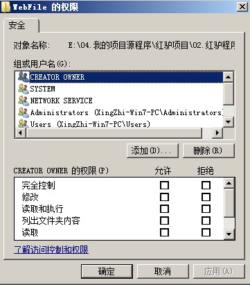 关于 IIS7.0下文件写入无权限的解决办法 - sophie - sophie的博客