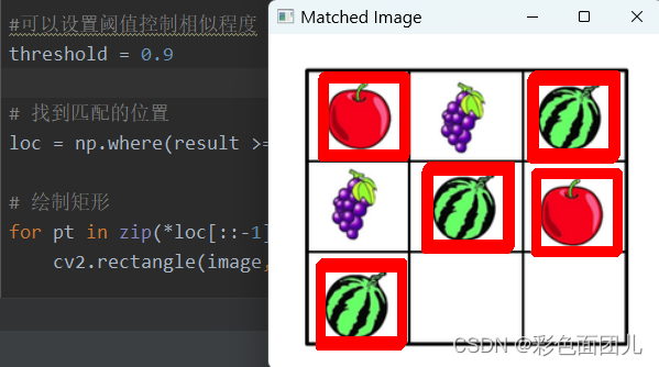 Opencv+python模板匹配_opencv python 模板匹配-CSDN博客