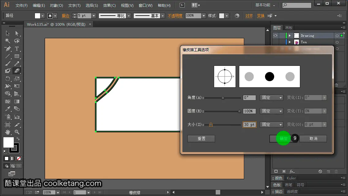 Illustrator互动教程-酷课堂