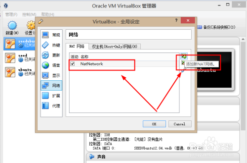 在virtualbox中如何使多台虚拟机位于同一局域网