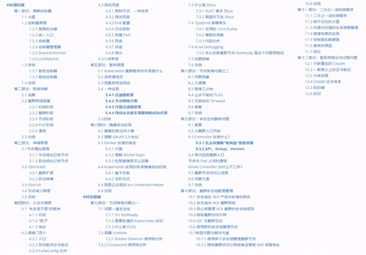 点击量破百万!阿里内产微服务进阶讲义,简直是Java开发者的福音