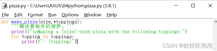 将函数make_pizza()存储在一个.py文件中