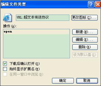 outlook <wbr>一般性错误 <wbr>该url"~~~~~~~~~" <wbr> <wbr>找不到应用程