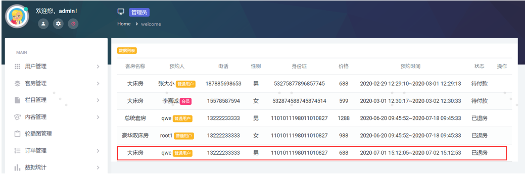 image-20230725112728613