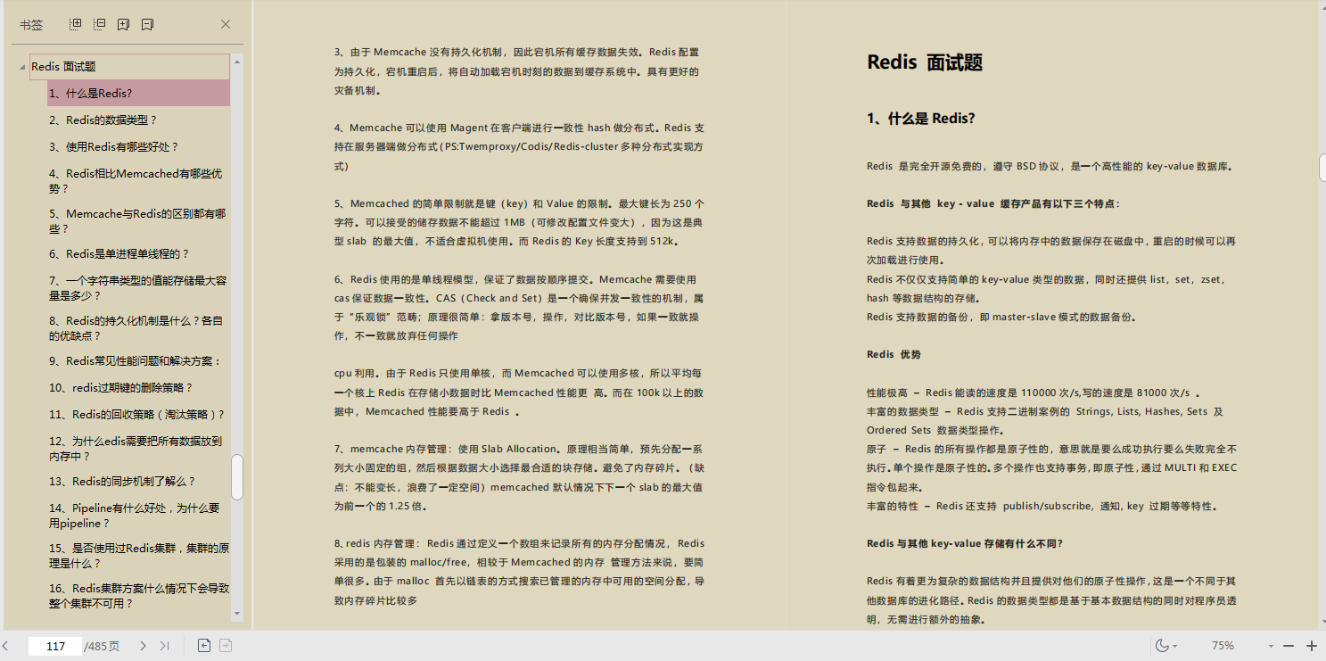 蚂蚁金服Java研发岗二面：redis 常见数据结构以及使用场景分析