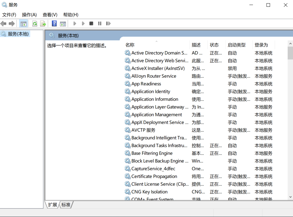 Windows Server常用快捷指令_window 服务快捷命令-CSDN博客