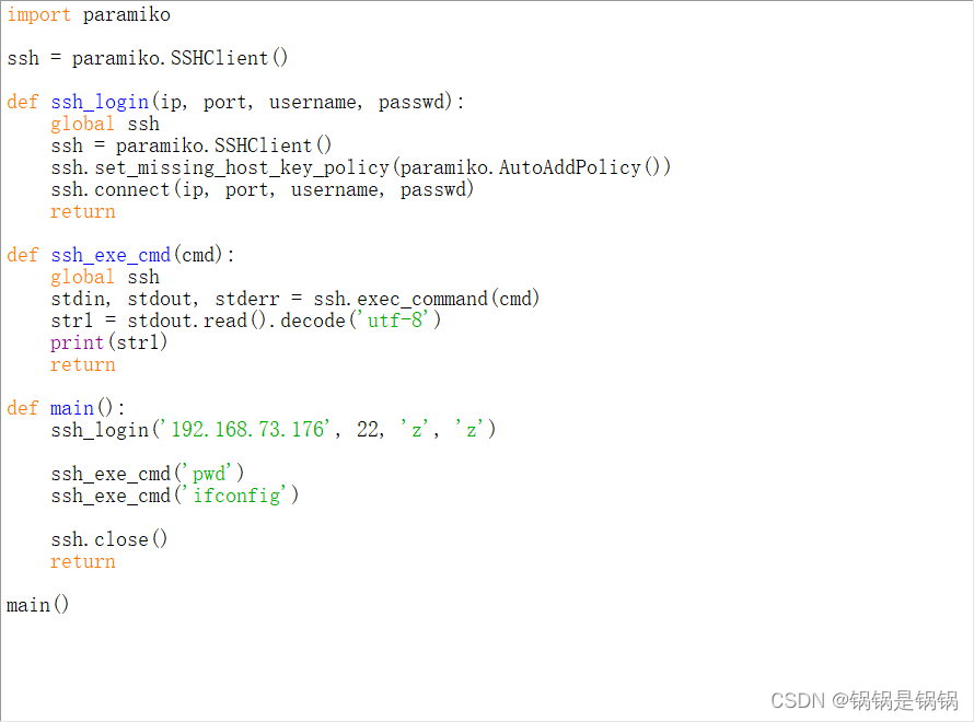 python实现远程ssh登录_python ssh-CSDN博客