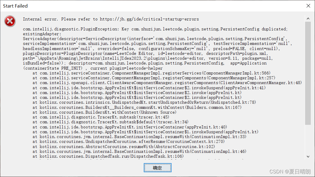 idea出现initialization failed for 'https: ' please... idea安装插件后无法打开,并弹出提示窗口Internal error. Please refer to https://jb.gg/ide ...