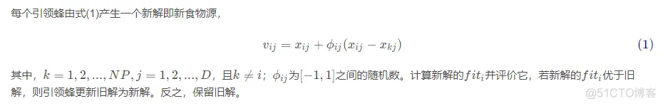 【BP预测】基于人工蜂群算法改进BP神经网络实现数据预测_预测模型_06