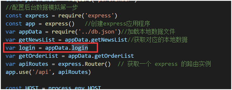 在webpack.dev.conf.js文件中配置接口数据