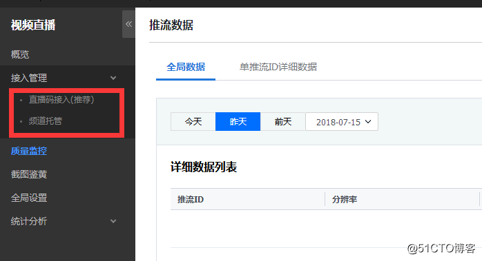 基于公有云平台实现直播、点播及小视频功能（二）