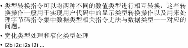指令