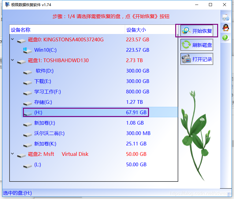 移动硬盘无法访问此卷不包含可识别的文件系统