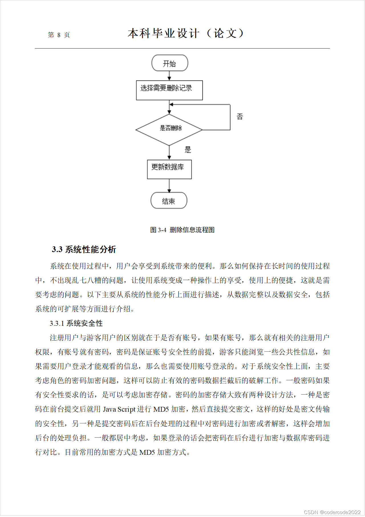 基于J2EE开发的猎头公司管理系统的设计与实现-CSDN博客