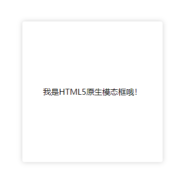 自定义对话框样式