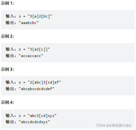 LeetCode_String_394. 字符串解码 Decode String【字符串,递归】【java】【中等】_for (int i3 ...