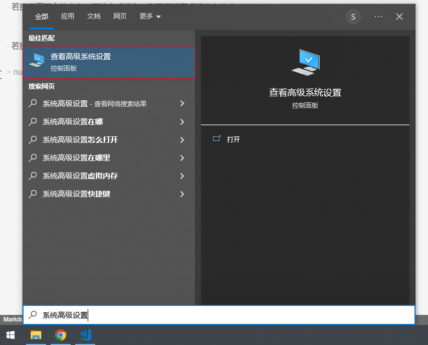 系统高级设置