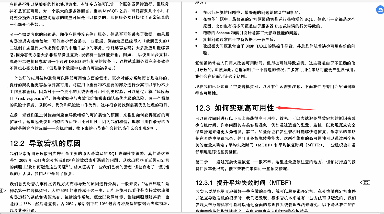 阿里内部疯传的MySQL面试宝典，让我拿到30Koffer