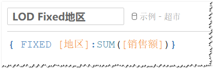 图：创建LOD表达式示例